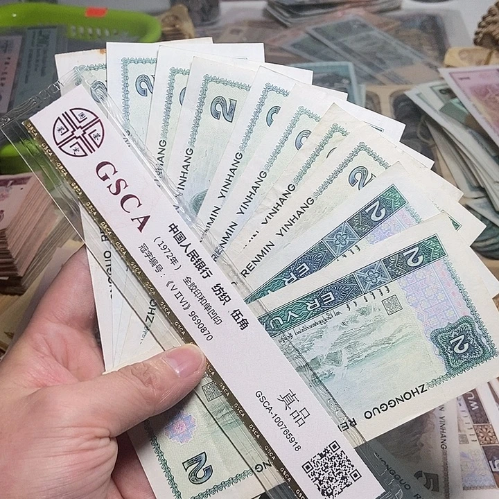 不***要退市人民币10张如图