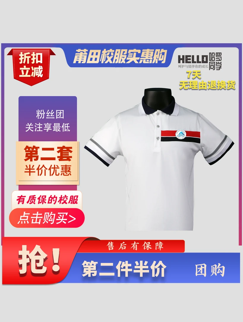 莆田清江中学夏季校服白色升级面料冰感速干棉上衣速干弹力裤子