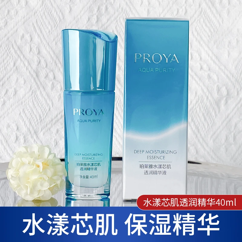 珀莱雅水漾芯肌精华液40ml补水保湿面部精华护肤品透润透润清爽女