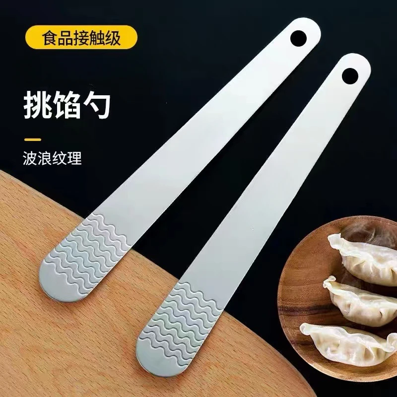 点砚加厚不锈钢饺子铲家用包饺子勺挖馅馄饨水饺工具平勺便携