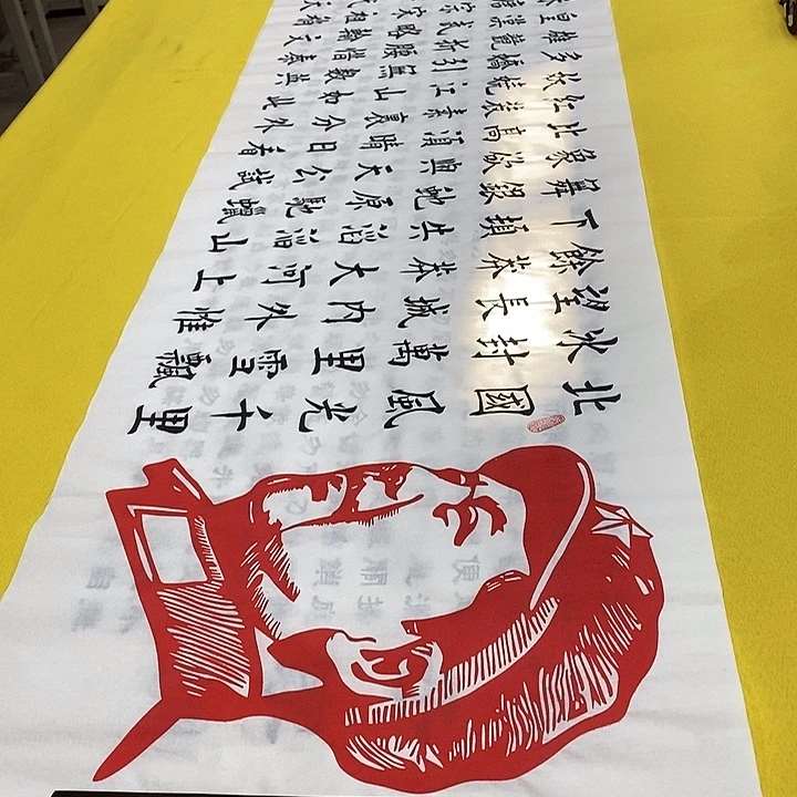 书法北国楷崔老师六尺白