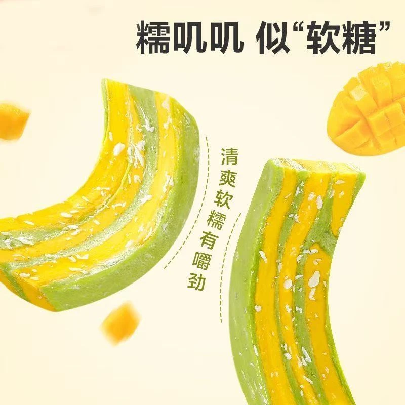 椰香抹茶芒果干鲜果鲜肉芒果奶糕果干蜜饯水果软糖网红休闲小零食