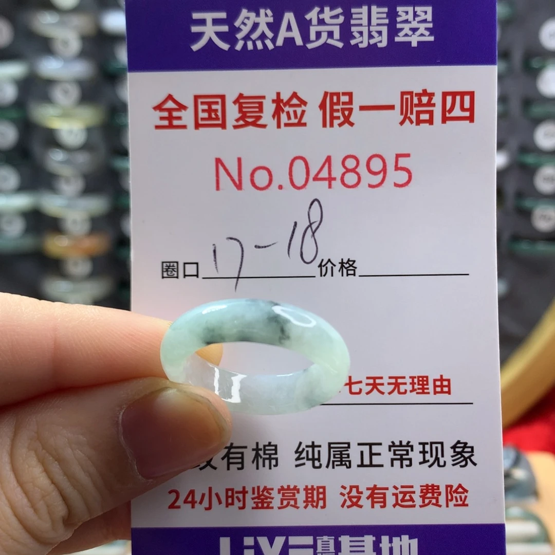 翡翠未镶嵌戒圈天然翡翠