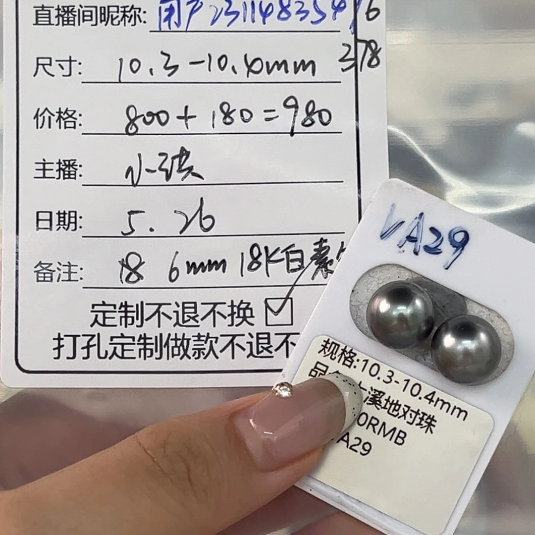 定制海水珍珠裸珠未镶嵌