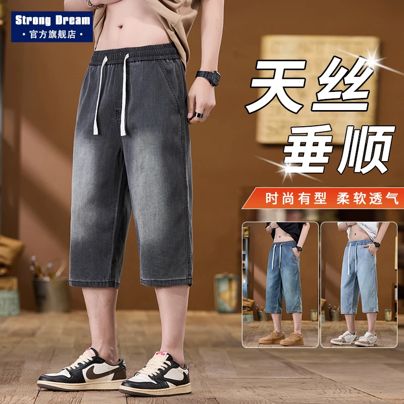 黑色天丝牛仔裤男士夏季新款短裤宽松直筒亲肤冰丝弹力休闲七分裤
