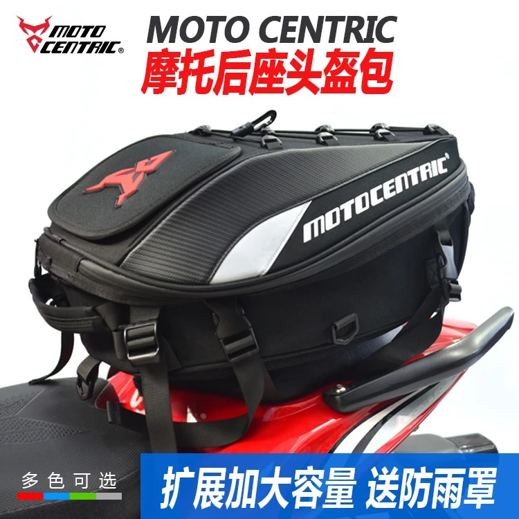 MOTOCENTRIC摩托车头盔包后座包双肩包骑士摩旅油箱包车尾包防水