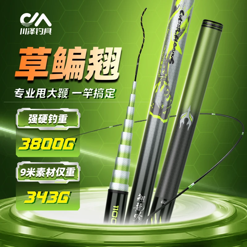 川泽鱼竿翘龙吟专业打频率甩大鞭草鳊翘鱼竿轻硬28调手竿钓鱼装备