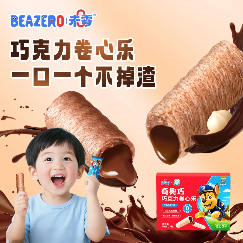 【未零】巧克力卷心乐42g 汪汪队新品蛋卷酥营养健康零食饼干夹心Z