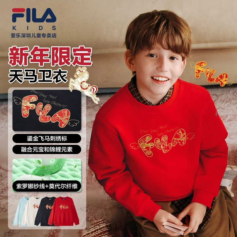 【26新年亲子款】FILA斐乐儿童天马刺绣卫衣新款保暖上衣K51B611201