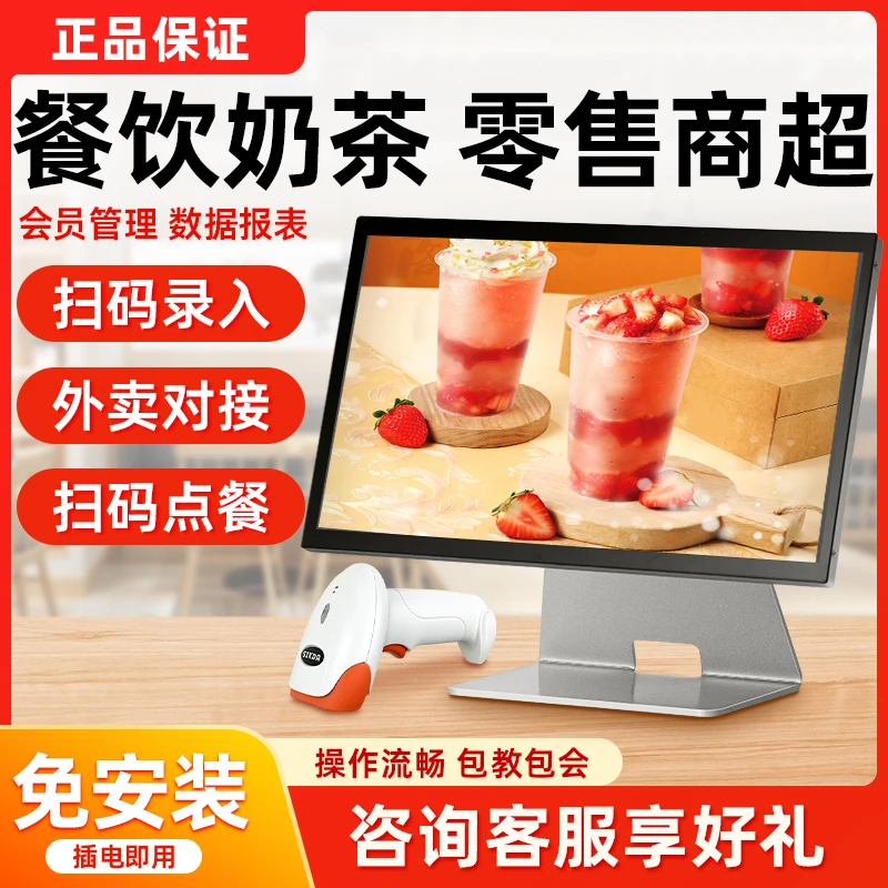 餐饮收银机一体机奶茶饭店收银系统扫码点餐外卖接单点餐收款机