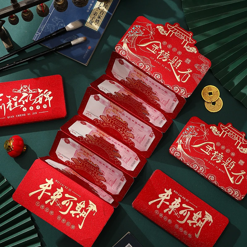 金榜题名创意折叠红包中高考升学宴鱼跃龙门喜庆加厚烫金