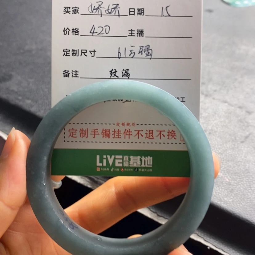 【闪购商品】定制翡翠翡翠手镯未镶嵌娇*