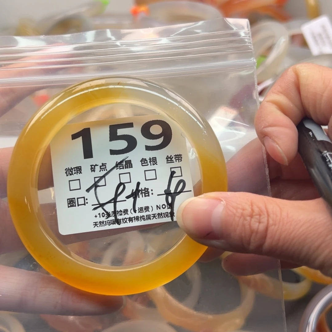 玛瑙/玉髓手镯未镶嵌159