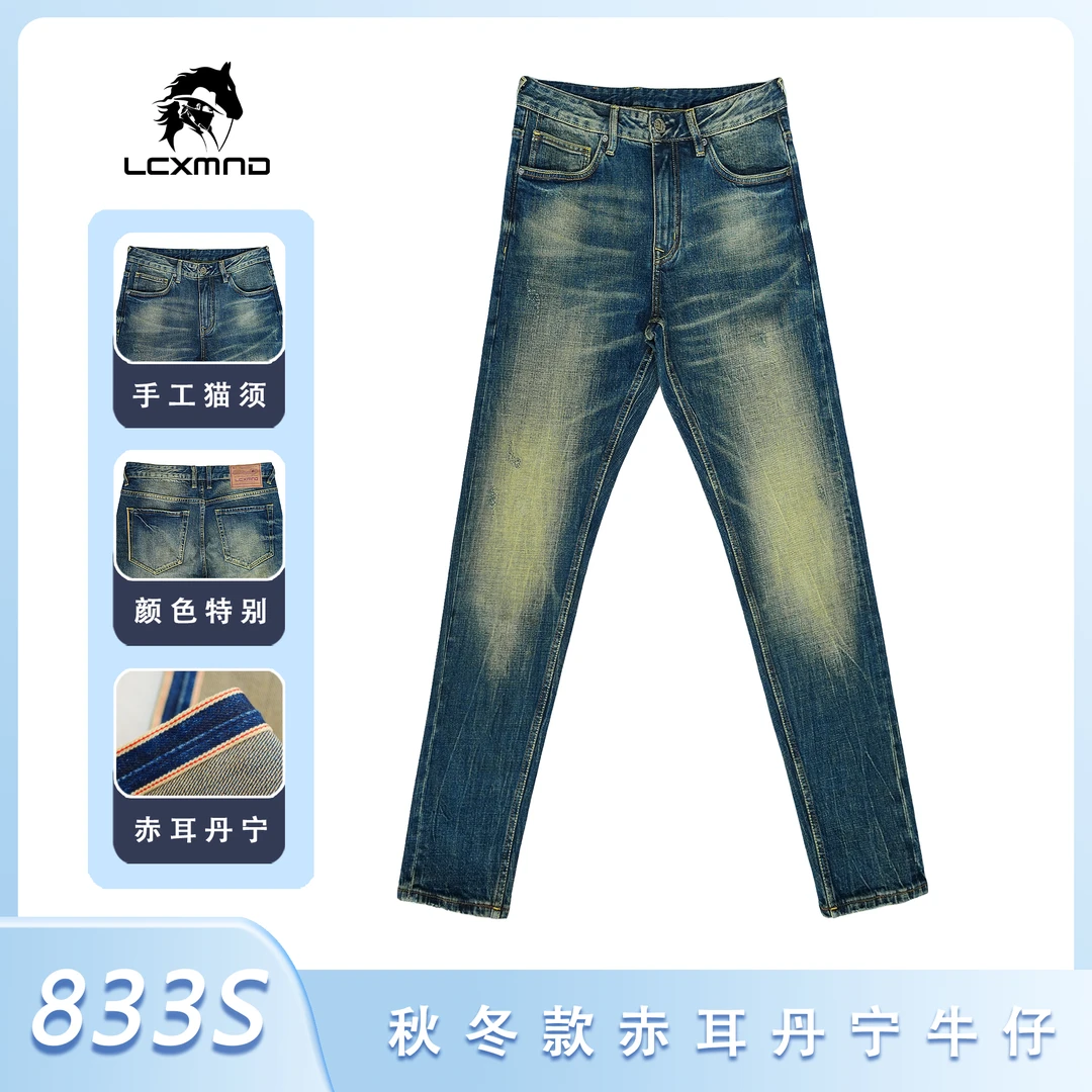 L【赤耳丹宁-秋冬新款】833修身个性牛仔裤男柔软百搭显腿长高腰