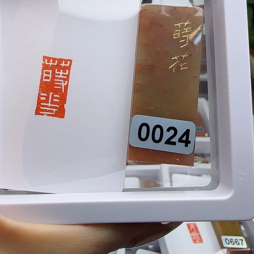 寿山石印石莳花1×2