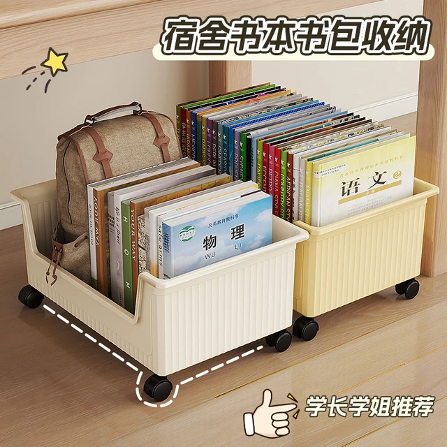 桌下书本书包收纳箱滑轮书箱可移动学生教室用桌面放书收纳盒书架