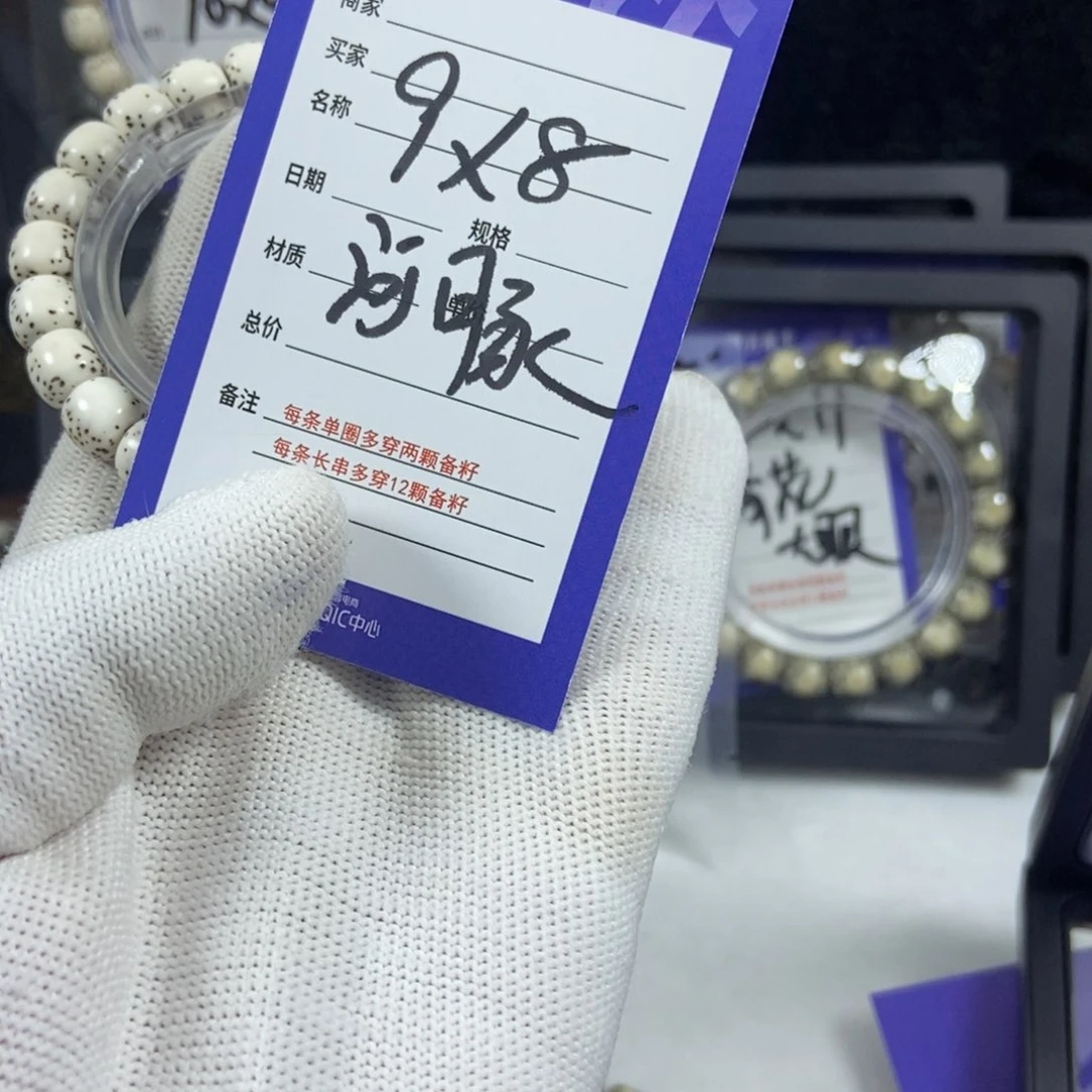 星月菩提手串星月