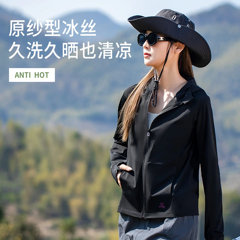 情侣款防晒衣女凉感透气防紫外线连帽薄款长袖外套夏季户外防晒服