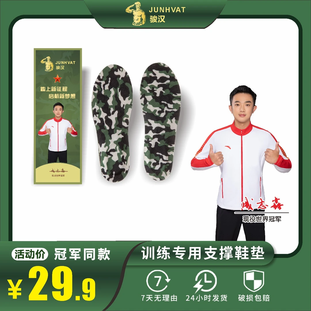 军训必备鞋垫久站不累超软吸汗减震防滑跑步户外运动鞋垫透气