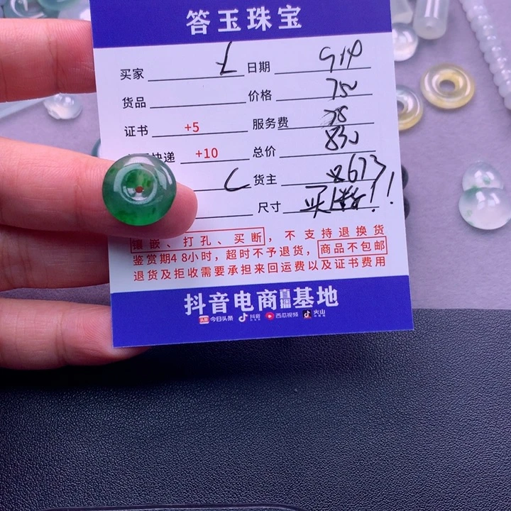 颈饰未镶嵌翡翠火*
