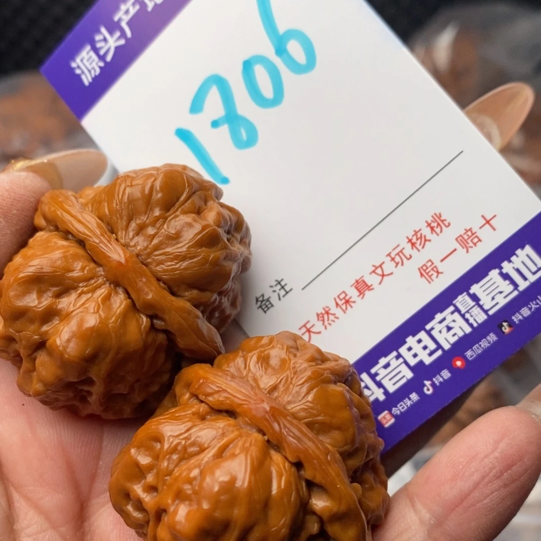 文玩核桃把件核桃