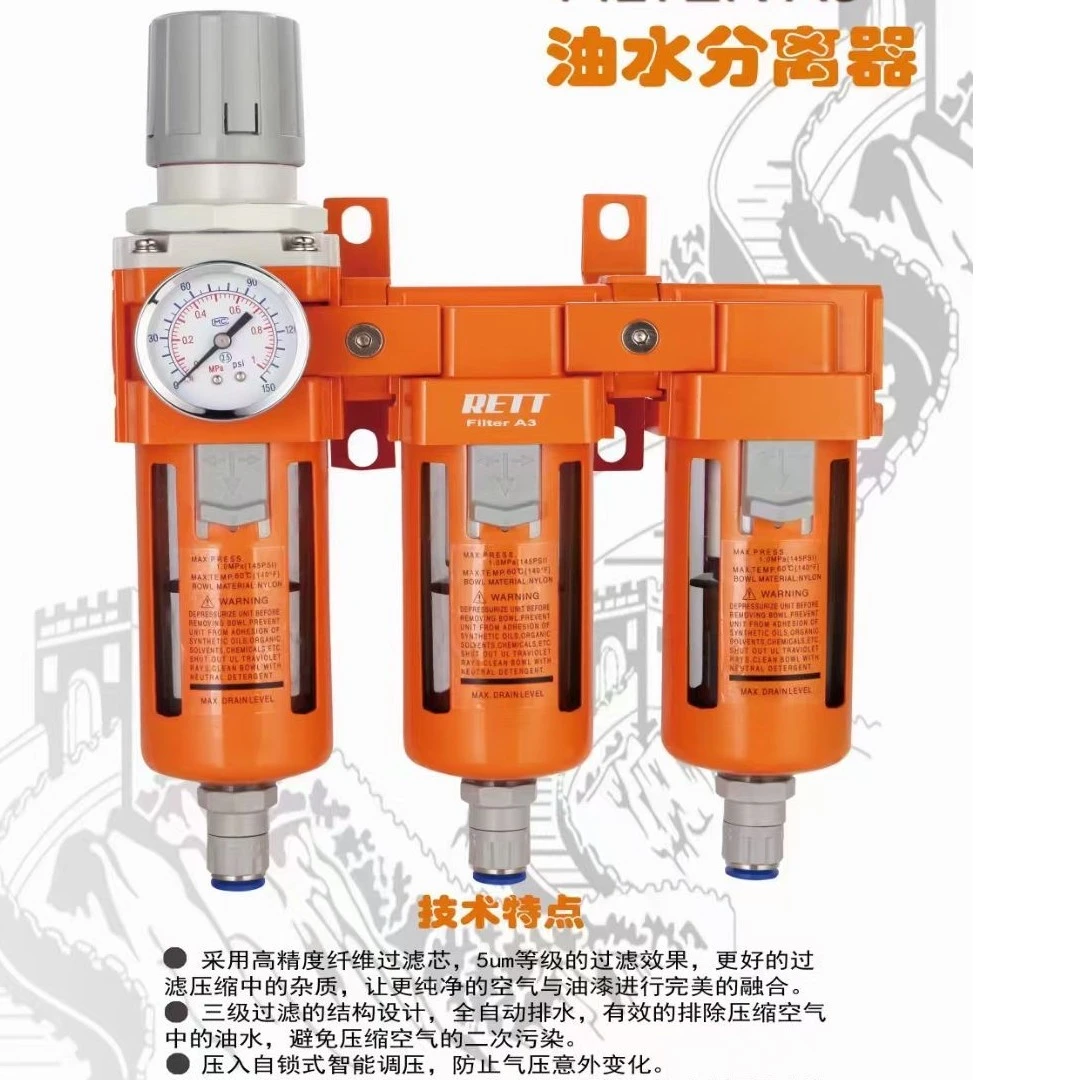 瑞特油水分离器装烤房里两节三节过滤器可选择全自动排水高精度