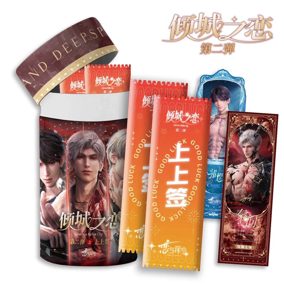 【平拆】恋耳文创& 《恋与深空》第二弹倾城之恋“上上签”票根潮玩盲盒