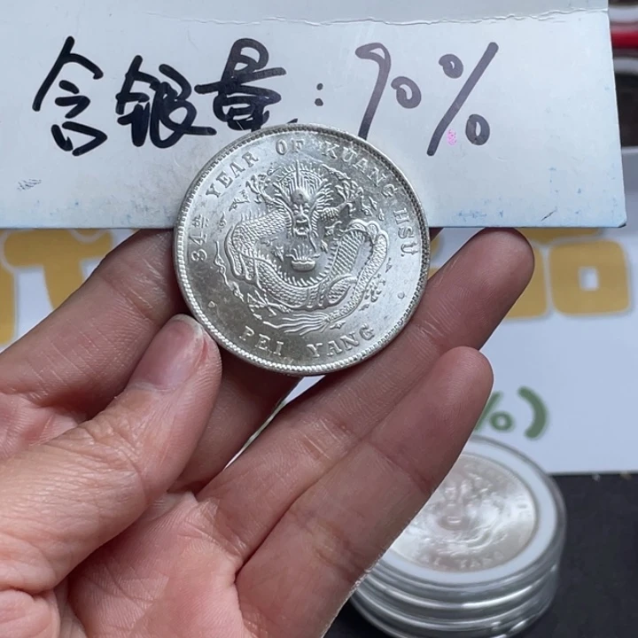 银元钱币工艺品学习币0036