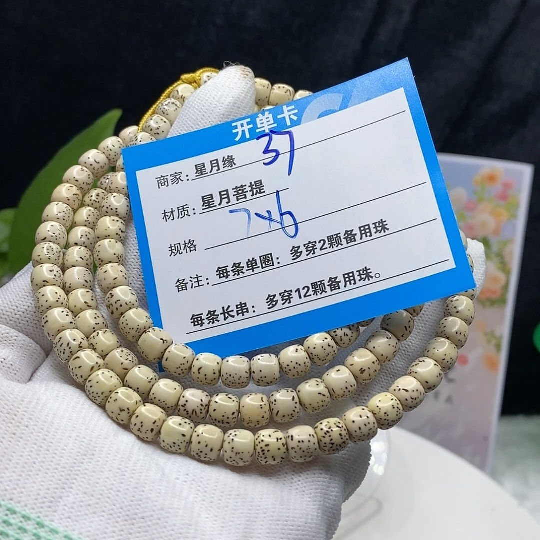 【闪购商品】吊坠星月菩提37)$&@@99
