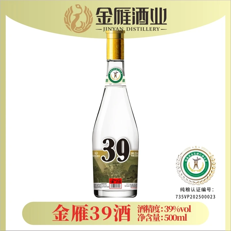金雁金雁39度低度正宗纯五粮浓香型白酒口粮酒