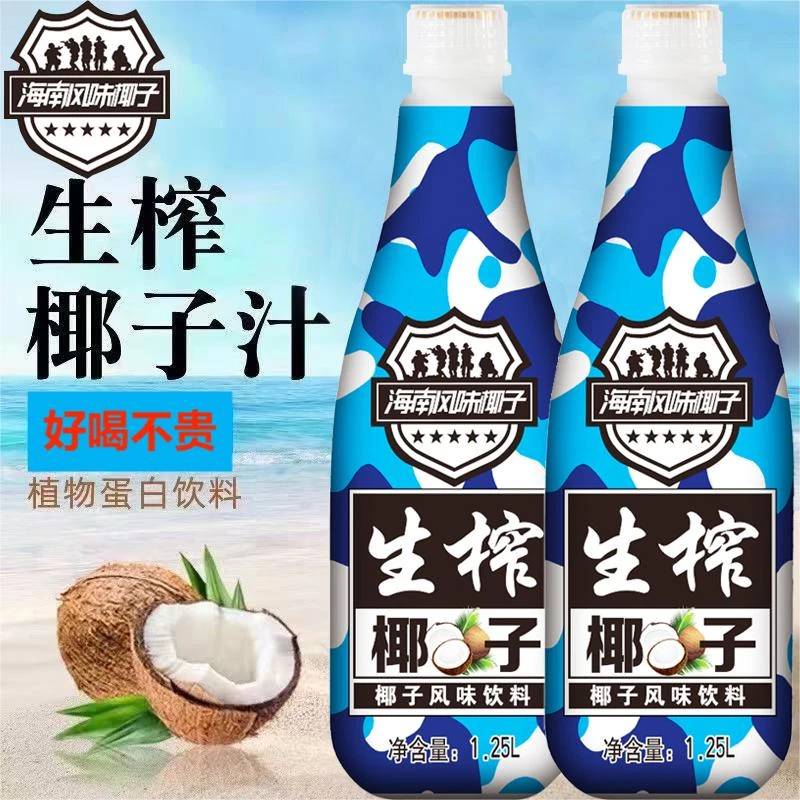 正宗海南风味生榨椰子汁1.25L大瓶装饮料婚宴酒席用批发整箱椰奶