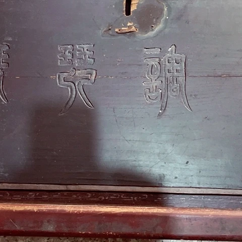 香榧木弘**法一个人在家100元包邮