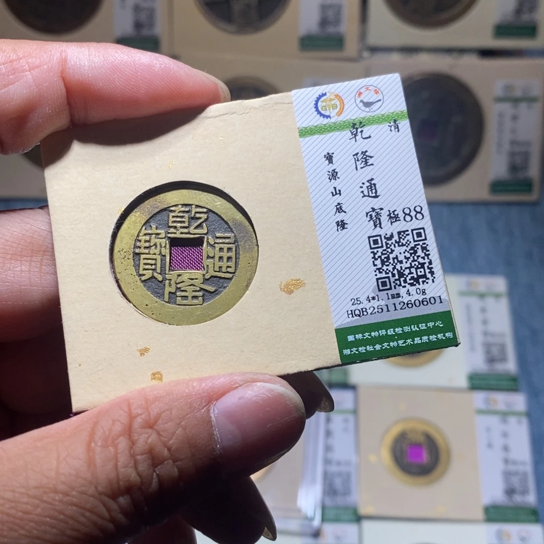 铜隆兴收藏月月0601