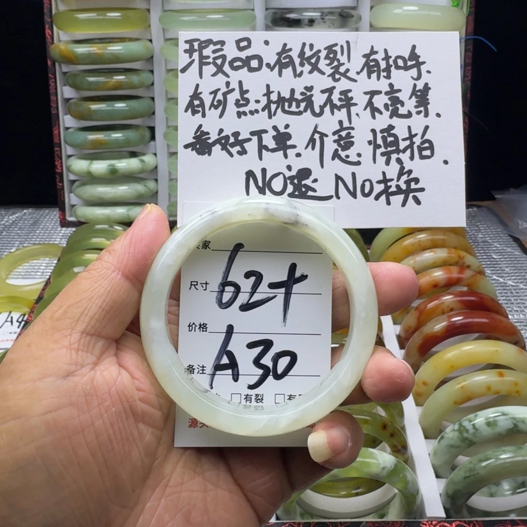 蛇纹石玉未镶嵌手镯