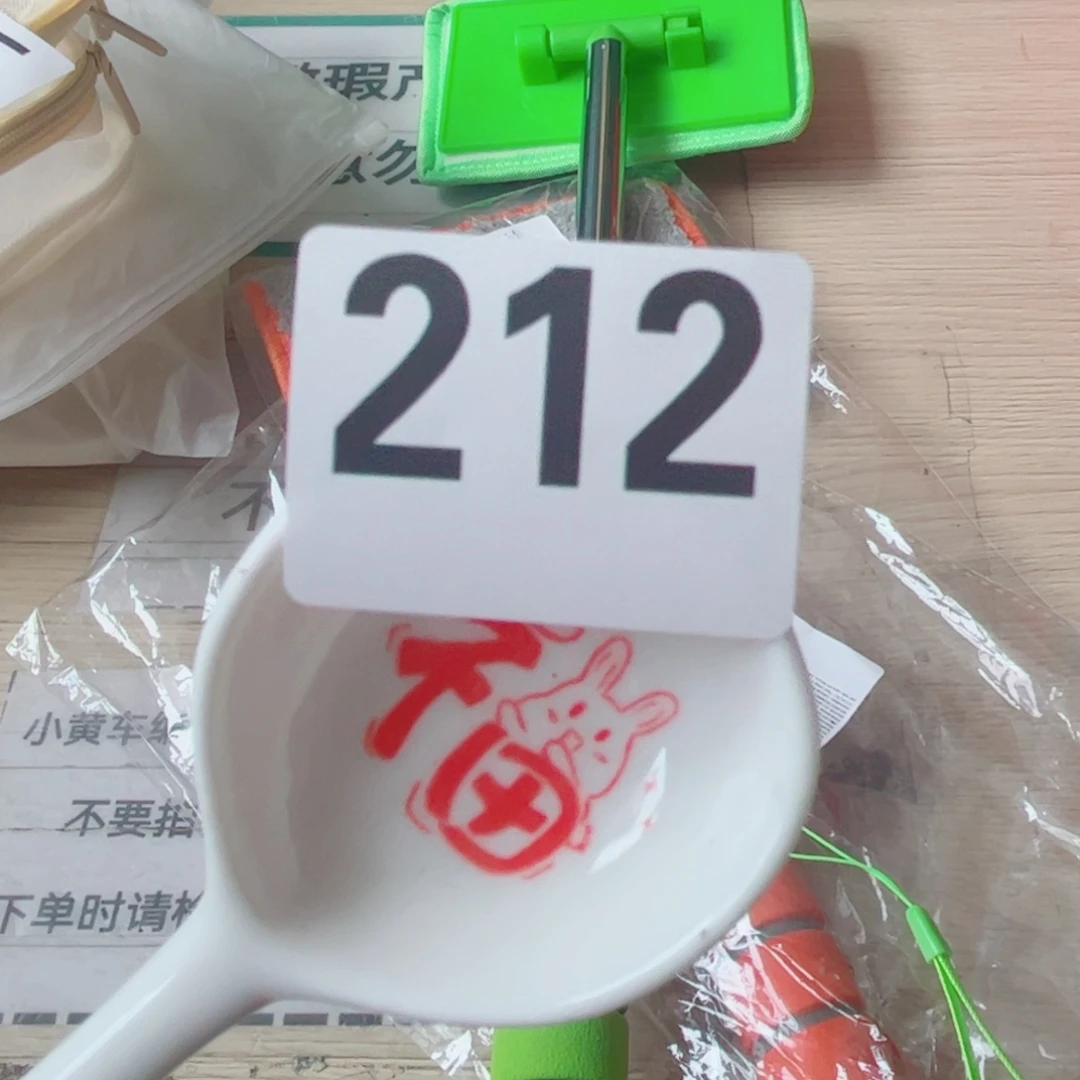 闪购商品………………………