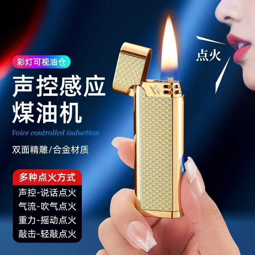 高科技新款长条便携明火智能声控金属煤油点烟器小巧迷你控价49.9