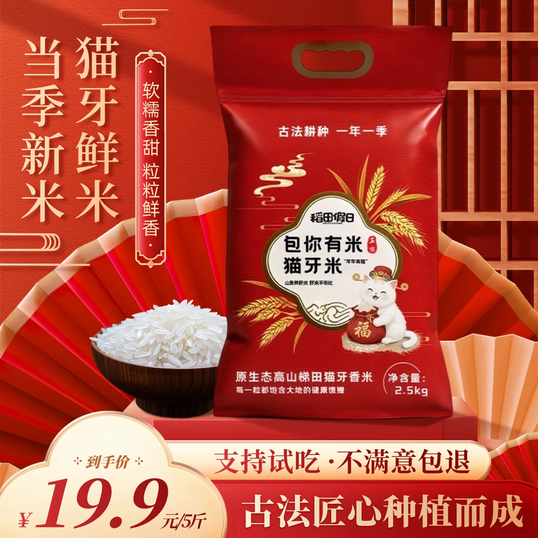 【长粒猫牙米】当季新米贵州梯田长粒香大米农家新大米真空包装5斤