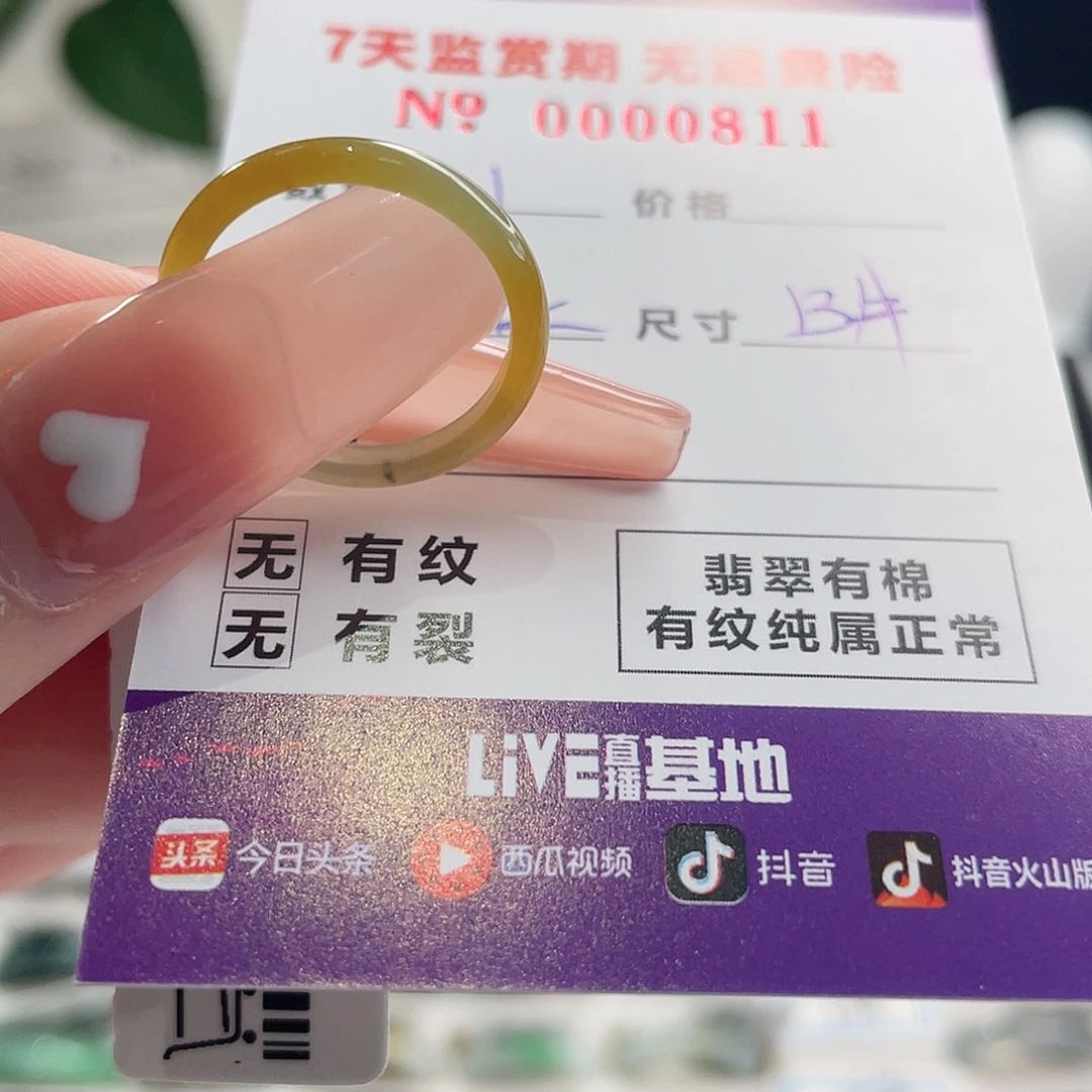 翡翠戒指未镶嵌杨*姐翡翠戒指