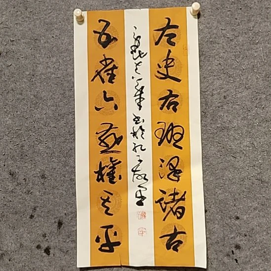 书法宋秉民。69Ⅹ34。有小裂口。权其平