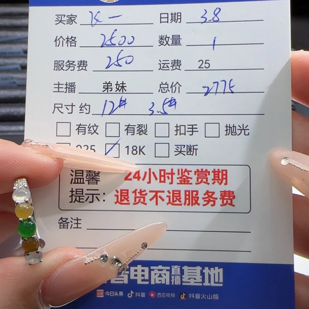 翡翠戒指18K金镶嵌飞*