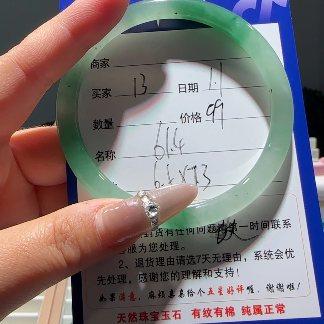 石英质玉（非洲翠）未镶嵌手镯