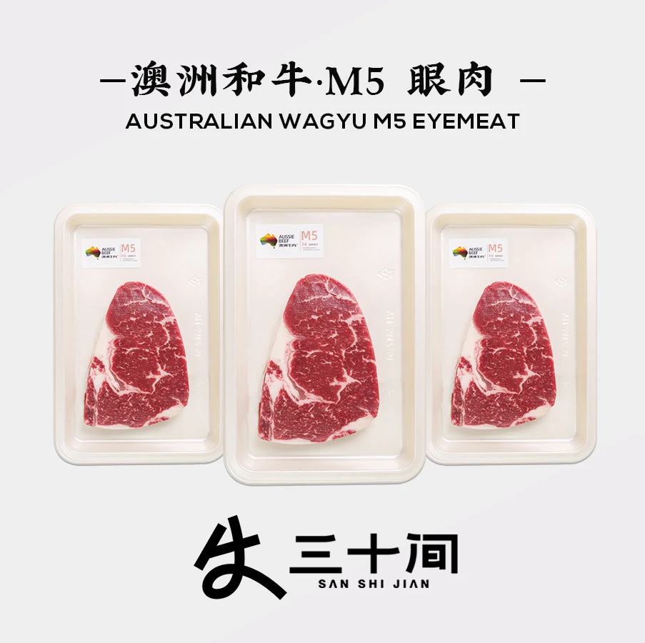 【澳洲和牛】原切M5眼肉组合(4人份)