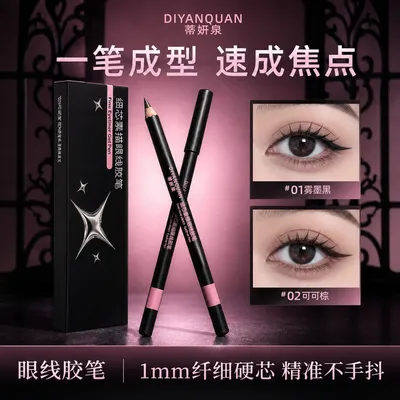 蒂妍泉眼线胶笔铅笔不晕染防水防汗持久下至笔棕色极细硬芯新手女