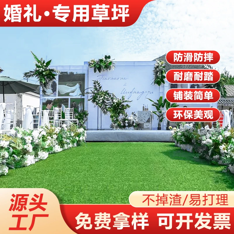 人造草坪仿真草坪假草皮婚礼活动训练营操场阳台庭院户外楼顶花园