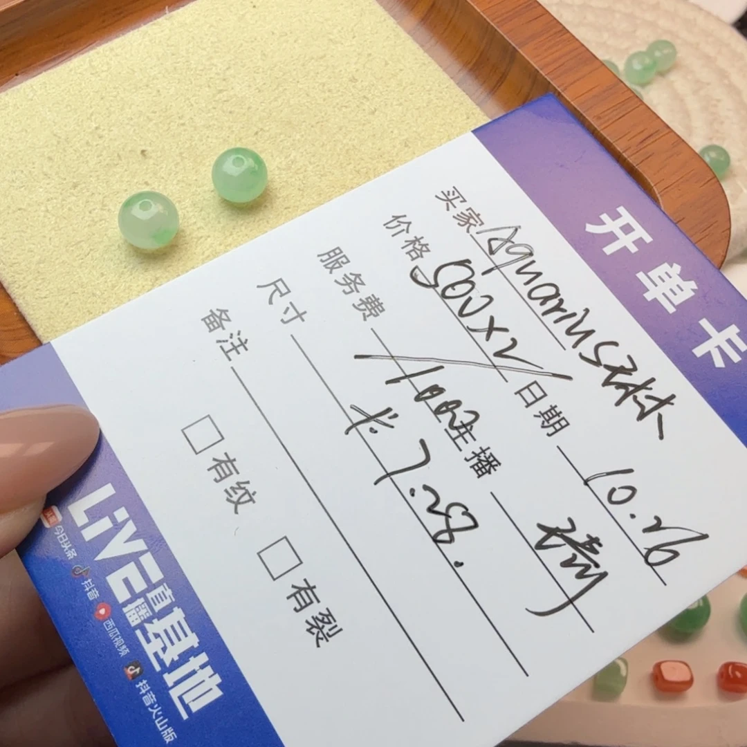 A***琳翡翠散珠翡翠珠子