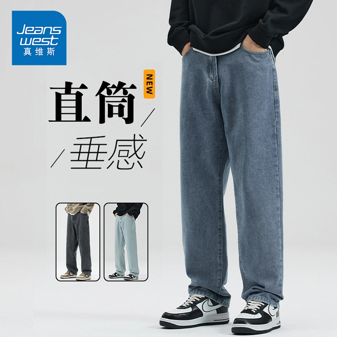 *KP真维斯男装2025春季新款青少年潮流休闲百搭牛仔裤直筒裤子男