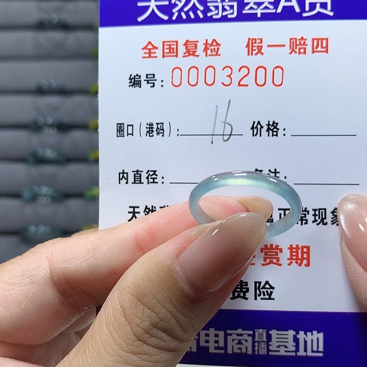 翡翠未镶嵌戒圈3200