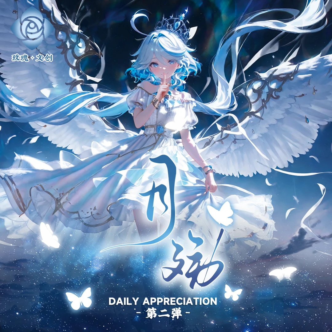 【月殇2】二次元A4亚克力盲盒卡牌收藏卡