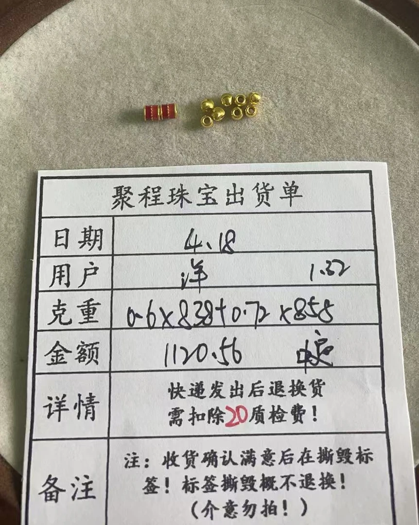 足金999桶珠,卡3猫眼珠  1.32g