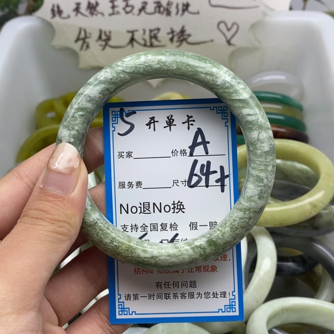 蛇纹石玉未镶嵌手镯